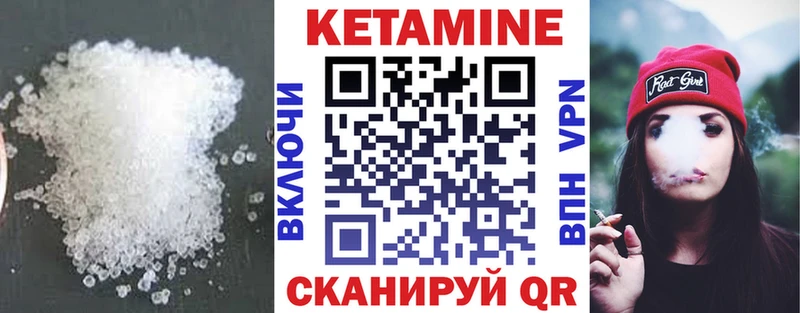 Кетамин ketamine  Брянск 