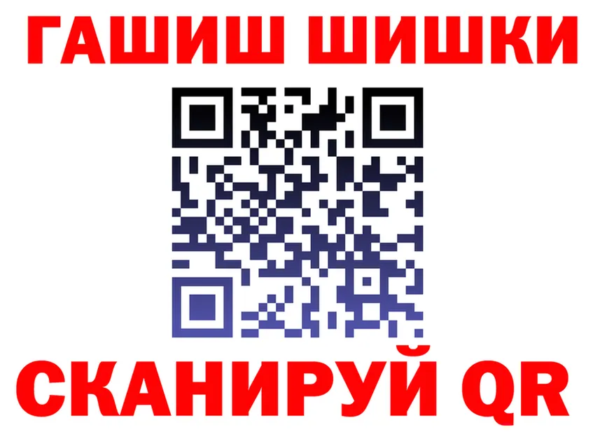 ГАШИШ Ice-O-Lator вход площадка omg Брянск