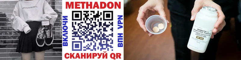 Метадон мёд  Брянск 